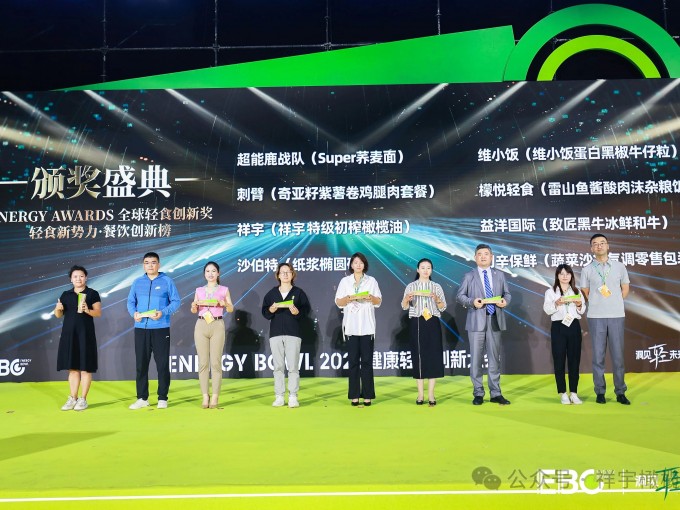 4月28日，在杭州國(guó)際博覽中心舉辦的2025EBC健康輕食創(chuàng)新大會(huì)上，祥宇橄欖油..